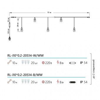 Ламполайт, 10*0.2 м., шаг 50 см. 20 патронов, влагозащищенный, белый ПВХ провод. 07-3262