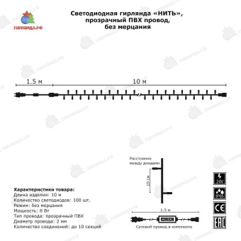 Гирлянда Нить 10 м., 100 LED, красный, без мерцания, прозрачный ПВХ провод с защитным колпачком. 06-3071