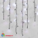 Гирлянда Бахрома 3х0.7 м., 200 LED, холодный белый, с мерцанием, черный резиновый провод (Каучук), с защитным колпачком. 10-3692.