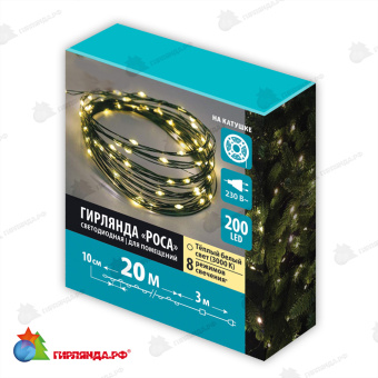 Гирлянда светодиодная "Роса", 20м. 200 LED. Теплый белый свет. Провод зеленый. 10-3812
