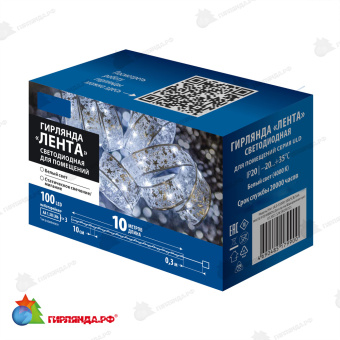 Гирлянда светодиодная «Лента» на батарейках, 10м. 100 LED. Белый свет. Провод медный. 10-3841