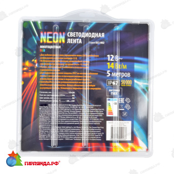 Светодиодная гибкая герметичная лента. Катушка 5м. в блистере. RGB. 10-3871