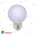 Светодиодная лампа для белт-лайт матовая, d=60 мм., E27, RGB. 10-3765.