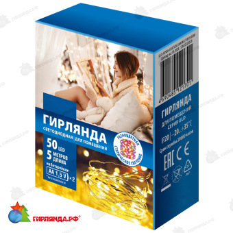 Светодиодная гирлянда "Роса", 5 м., 50 LED, мульти, медный провод. 10-3746.