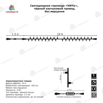 Гирлянда Нить 10 м., 100 LED, теплый белый, без мерцания, черный резиновый провод (Каучук), с защитным колпачком. 06-3150