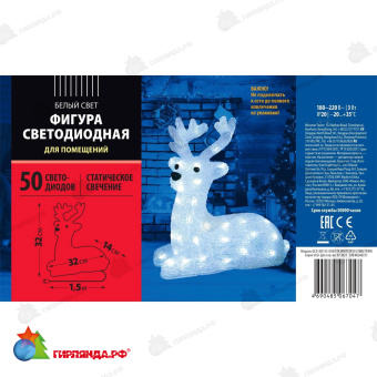 Светодиодная фигура «Лежащий оленёнок», 50 LED, 31x15x33 см. 10-3706.