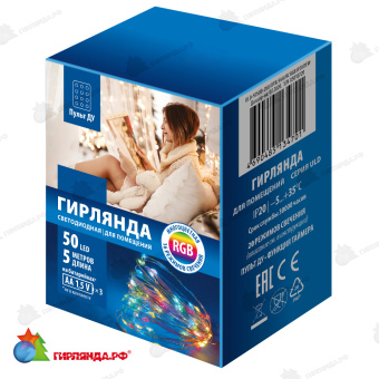 Светодиодная гирлянда "Роса", 5 м., 50 LED, RGB, пульт ДУ, прозрачный провод. 10-3745.