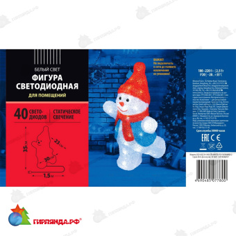 Светодиодная фигура «Снеговик-2», 40 LED, 22x17x34 см. 10-3700.