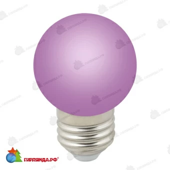 Светодиодная лампа для белт-лайт матовая, d=45 мм., E27, фиолетовый. 10-3756.